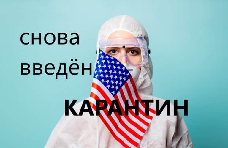 Карантин фото. Сиди дома карантин. Карантин в вузах. Будут ли опять карантин. Карантин по гриппу.