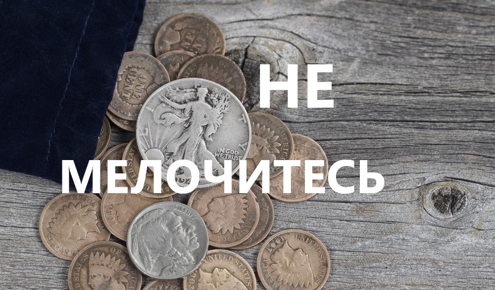 Исчезновение монеты