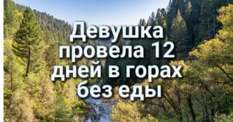 Управляющего жилым комплексом уволили за предполагаемые махинации на выборах. Между жизнью и смертью: 12 дней в горах Невады. Гигантские грызуны-захватчики терроризируют болота Калифорнии.