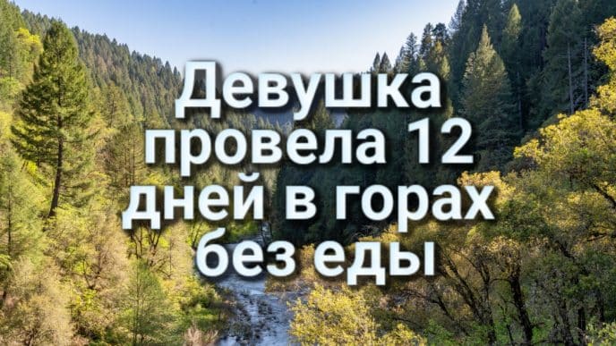 Управляющего жилым комплексом уволили за предполагаемые махинации на выборах. Между жизнью и смертью: 12 дней в горах Невады. Гигантские грызуны-захватчики терроризируют болота Калифорнии.