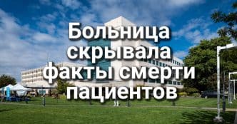 В водоёмах Калифорнии обнаружен агрессивный моллюск. Больница скрывала факты смерти пациентов. В Калифорнии может рекордно повысится минимальная зарплата.
