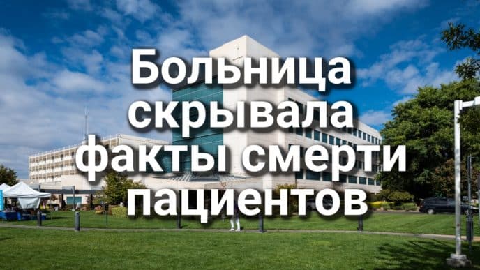 В водоёмах Калифорнии обнаружен агрессивный моллюск. Больница скрывала факты смерти пациентов. В Калифорнии может рекордно повысится минимальная зарплата.