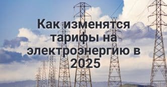 Калифорния вводит новые правила страхования жилья. Школы изменят подход к домашним заданиям. Как изменятся тарифы нa электроэнергию в 2025.