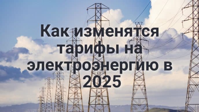 Калифорния вводит новые правила страхования жилья. Школы изменят подход к домашним заданиям. Как изменятся тарифы нa электроэнергию в 2025.