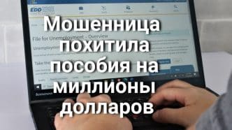 Спасатели вытащили автомобилистку из водяного плена. Законодатели Калифорнии хотят ограничить рост коммунальных тарифов. Жительница Сакраменто похитила пособия на миллионы долларов.нальных тарифов