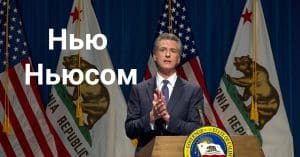 В США построили первый пожароустойчивый жилой район. 40% избирателей не верят в искренность идеологического разворота Ньюсома. В США изымают из магазинов сок из-за токсичного вещества.