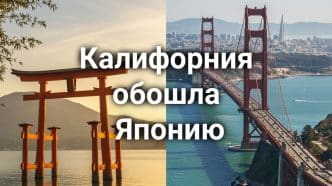 Жительнице Сакраменто вынесен приговор за мошенничество с чеками. Калифорния обошла Японию и стала четвертой экономикой мира. США отменяют решение об аннулировании студенческих виз.