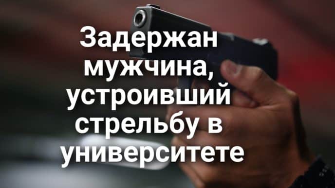 Медведица с детенышем оккупировала чужой бассейн. Полиция задержала мужчину, предположительно устроившего стрельбу в университетском городке. Козы-пожарные вернулись на службу.