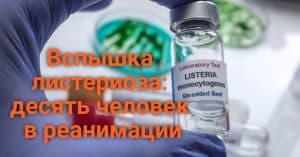 Губернатор Калифорнии взялся за бомжей. Правоохранители Сакраменто разыскивают автоаферистов. Вспышка листериоза в США: десять человек в реанимации.