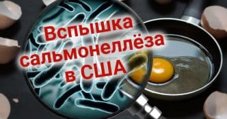 Вспышка сальмонеллёза в США распространилась на семь штатов. Трамп дал добро на арест губернатора Калифорнии. Неизвестные расстреляли машину в Arden-Arcade.