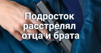 В Калифорнии застрелили медведя-рецидивиста. Калифорнийские церкви оказались в центре иммиграционной реформы. Подросток расстрелял отца и брата.