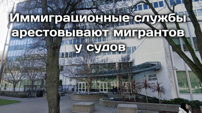 В Лос-Анджелесе правоохранители задержали 400 человек. Иммиграционные службы США арестовывают мигрантов у судов. В Whole Foods могут закончиться продукты.