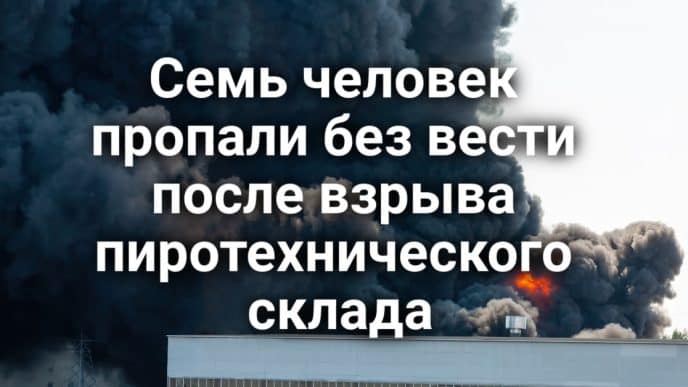 Власти Сакраменто выпустили дроны на охоту за запрещенными фейерверками. Семь человек пропали без вести после взрыва пиротехнического склада. В колледже обнаружен случай туберкулеза.