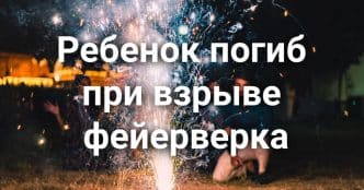 Составлен рейтинг лучших городов для выхода на пенсию в Калифорнии. В Калифорнии построят туннель за 2.1 миллиарда долларов. Восьмилетняя девочка погибла при взрыве фейерверка.