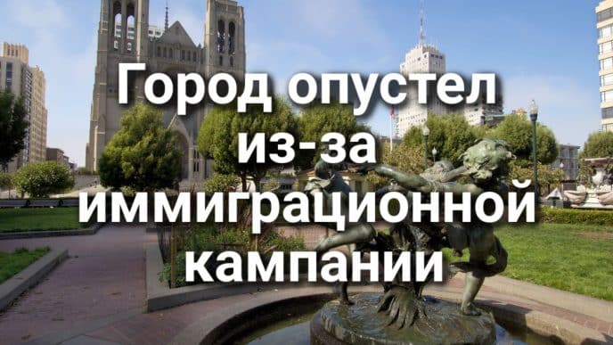 Воры украли игрушки Labubu на $30 тысяч. Звездный дождь над Калифорнией: Персеиды устроили небесное шоу. Калифорнийский город опустел из-за иммиграционной кампании.
