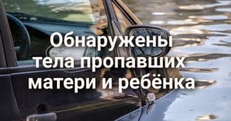 Мужчина попытался сжечь дом с родителями. Тела пропавшей матери и её ребёнка обнаружены после месяца поисков. Верховный суд Калифорнии заступился за владельцев солнечных батарей.