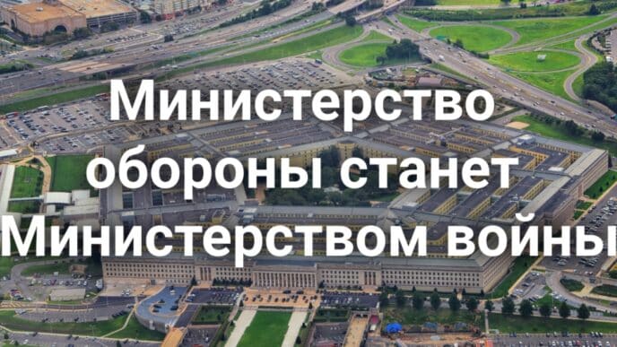В Калифорнии распространяется болезнь Чагаса. США переименуют Министерство обороны в Министерств войны. Иммиграционный рейд в Калифорнии признан незаконным.
