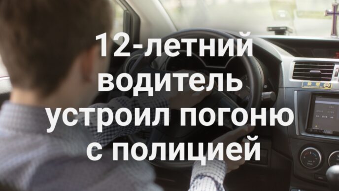 12-летний водитель устроил погоню с полицией в Сакраменто. Миллионы жителей Калифорния могут лишиться медстраховки. Губернатор Калифорнии придёт на шоу Стивена Колбера.