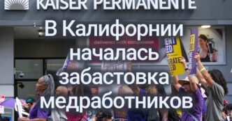 На границе разворачивается строительство «умной стены» на $4.5 миллиарда.  Губернатор наложил вето на запрет посуды с «вечными химикатами». В Калифорнии началась забастовка медработников.
