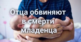 Отец из Riverside признан виновным в смерти младенца. Штат лишится $40 миллионов из-за «неграмотных» дальнобойщиков. Калифорния запустила программу дешевого инсулина.