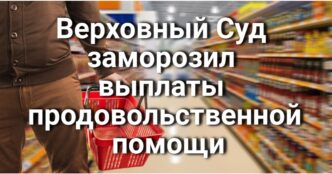 Верховный Суд США заморозил выплаты продовольственной помощи. Произошла масштабная утечка данных из Верховного Суда San Joaquin County. Калифорнийский город ввел запрет на курение.