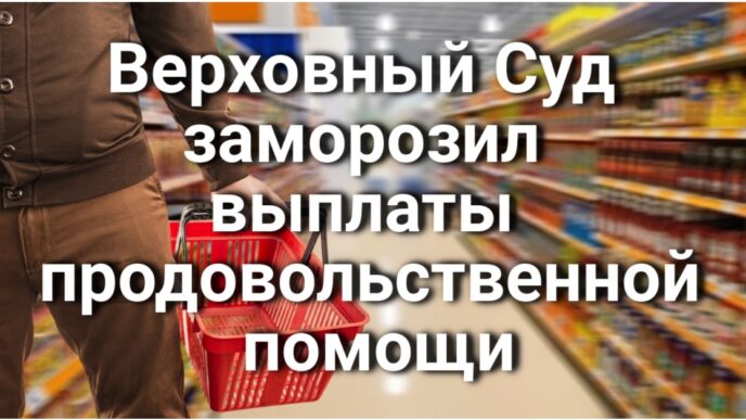 Верховный Суд США заморозил выплаты продовольственной помощи. Произошла масштабная утечка данных из Верховного Суда San Joaquin County. Калифорнийский город ввел запрет на курение.