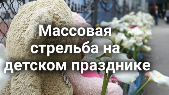 Массовая стрельба на детском празднике, четверо погибших. Анализ новых трудовых законов Калифорнии. В США отменяют главное преимущество для владельцев электромобилей.