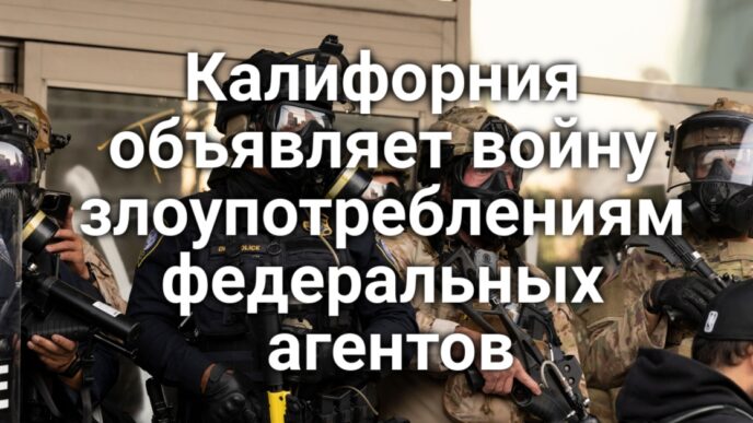 Трамп отдаст воду Калифорнии фермерам. Калифорния объявляет войну злоупотреблениям федеральных агентов. В Сакраменто пройдет Международный марафон, будет ограничено движение в центре.