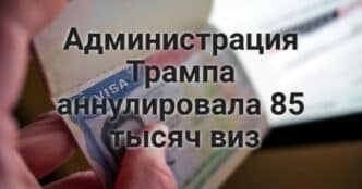 Пиротехническую компанию оштрафовали за взрыв, унесший 7 жизней. Администрация Трампа аннулировала 85 тысяч виз. 74-летняя мошенница выдавала себя за богатую наследницу.