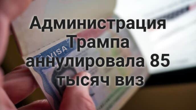 Пиротехническую компанию оштрафовали за взрыв, унесший 7 жизней. Администрация Трампа аннулировала 85 тысяч виз. 74-летняя мошенница выдавала себя за богатую наследницу.