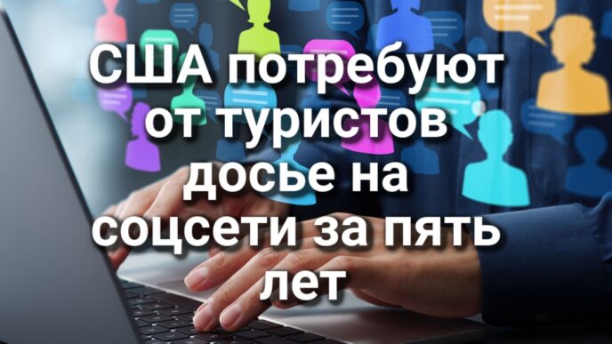 В США вырос процент отказов от инъекции витамина К новорожденным. США потребуют от туристов досье на соцсети за пять лет. Школьники сформировали из своих тел свастику на футбольном поле.