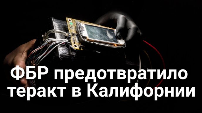 ФБР предотвратило теракт в Калифорнии. Из-за аварии было перекрыто движение на Watt Avenue. Врачи Калифорнии требуют запретить «смертоносные» кухонные столешницы.