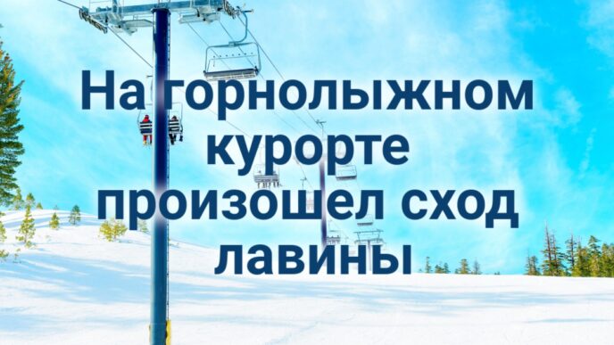 На горнолыжном курорте произошел сход лавины, два человека пострадали. В Калифорнии меняют рецептуру тортилий. Калифорнийские миллиардеры угрожают покинуть штат.