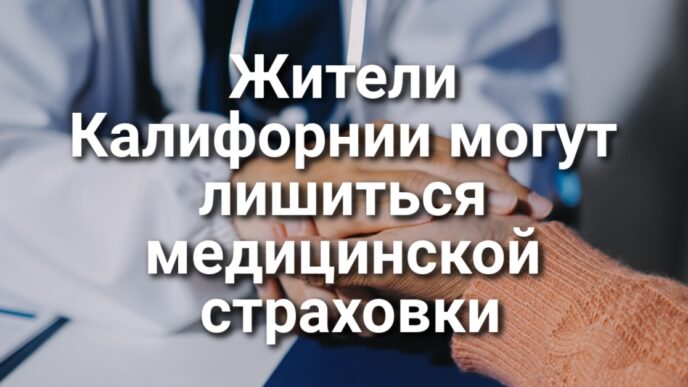 Трое туристов погибли в горах. Жители Калифорнии могут остаться без медстраховки. В историческом центре Сакраменто пройдет семейный праздник. Калифорния отложила аннулирование коммерческих водительских прав.