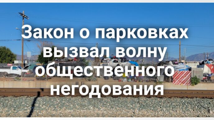 325 тысяч жителей обязали обновить REAL ID. В Калифорнии запущен единый сервис для удаления персональных данных. Новый закон о парковках вызвал волну общественного негодования.