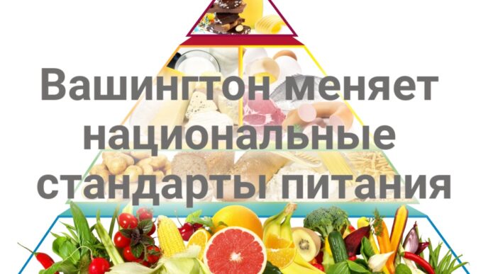 Вашингтон меняет национальные стандарты питания. Житель Калифорнии признан виновным в убийстве собственных детей. Aтмосферные реки радикально пополнили резервуары Калифорнии.
