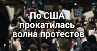 Калифорния вышла из «великой засухи» спустя четверть века. По США прокатилась волна протестов. В Сакраменто задержан похититель почтового терминала.