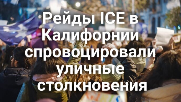 Житель Калифорнии умер от отравления грибами. Редкое небесное явление попало в объективы камер. Рейды ICE спровоцировали уличные столкновения. Кража кабеля парализовала движение поездов в Сакраменто.