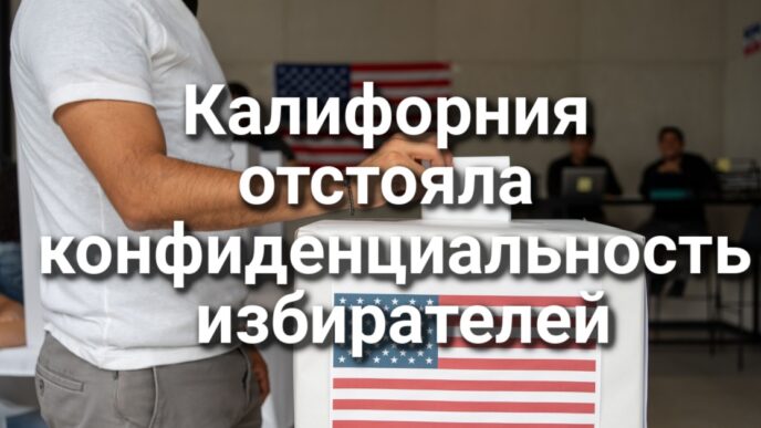 Highway 1 снова открыт для проезда. Калифорния отстояла конфиденциальность избирателей. Kaiser Permanente выплатит полумиллиарда долларов по делу о мошенничестве.