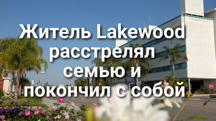 Калифорния открыла бесплатный доступ в национальные парки. Житель Lakewood расстрелял семью и покончил с собой. В Сакраменто задержан похититель медного кабеля.