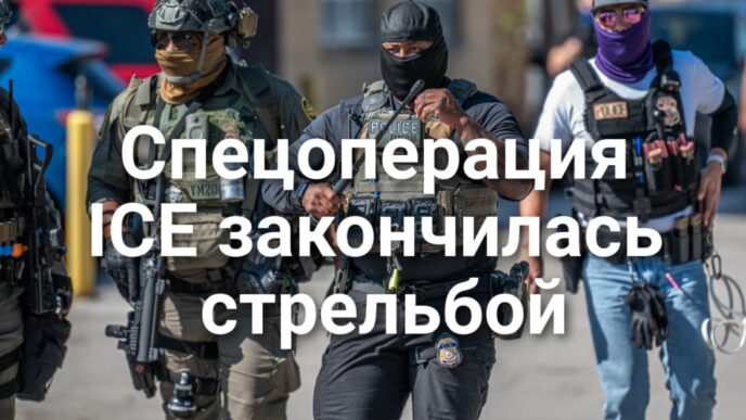 Петиция о покупке Калифорнии набрала 250 тысяч подписей. Спецоперация ICE закончилась стрельбой. В Давосе отменили интервью Гэвина Ньюсома. «Великий исход» из Калифорнии пошел на спад.