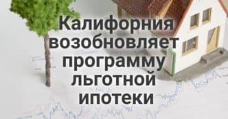 Раннее цветение деревьев Джошуа в Калифорнии озадачило ученых. В El Dorado строится поселок с защитой от пожаров. Калифорния вступает в ВОЗ.