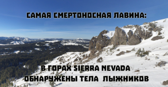 Калифорния импортирует бензин через Багамы.  В Sierra Nevada обнаружены тела восьми лыжников. Глава проекта скоростной железной дороги Калифорнии временно покинул пост.