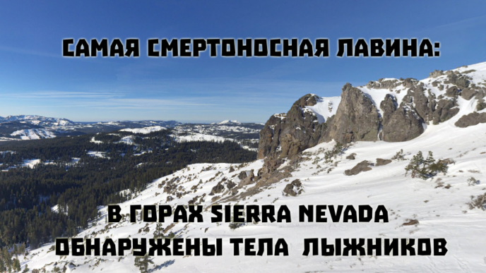 Калифорния импортирует бензин через Багамы.  В Sierra Nevada обнаружены тела восьми лыжников. Глава проекта скоростной железной дороги Калифорнии временно покинул пост.