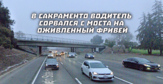 Стали известны имена шести лыжниц, погибших в лавине. На лыжном курорте Northstar погиб третий лыжник. Полиция Сакраменто обнародовала видеозаписи убийства подозреваемого.