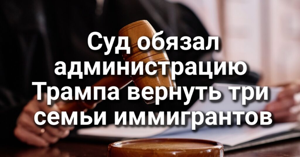 Ньюсом опроверг заявления Белого дома о массовом освобождении преступников. Пляжи Южной Калифорнии расширились вопреки прогнозам. Три семьи иммигрантов должны быть возвращены в США из-за «обмана» властей. Ньюсом опроверг заявления Белого дома о массовом освобождении преступников. Пляжи Южной Калифорнии расширились вопреки прогнозам. Три семьи иммигрантов должны быть возвращены в США из-за «обмана» властей.