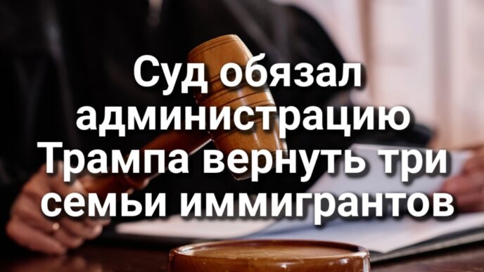 Ньюсом опроверг заявления Белого дома о массовом освобождении преступников. Пляжи Южной Калифорнии расширились вопреки прогнозам. Три семьи иммигрантов должны быть возвращены в США из-за «обмана» властей.
