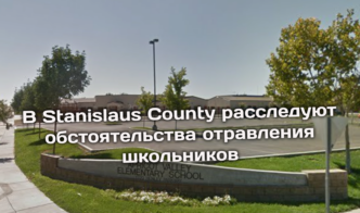 Няня задержана по подозрению в истязании ребенка. Житель Rancho Cordova ранил мужчину, пытавшегося проникнуть в дом. В Stanislaus County расследуют обстоятельства отравления школьников.