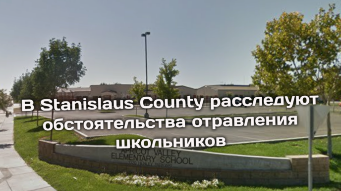 Няня задержана по подозрению в истязании ребенка. Житель Rancho Cordova ранил мужчину, пытавшегося проникнуть в дом. В Stanislaus County расследуют обстоятельства отравления школьников.