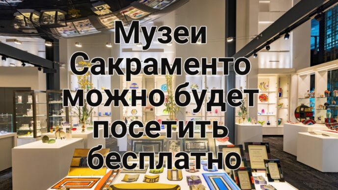 Верховный суд вмешался в гендерную политику школ. Золотому штату грозит вспышка кори. Над Калифорнией взошла «кровавая луна». Музеи Сакраменто можно посетить бесплатно.